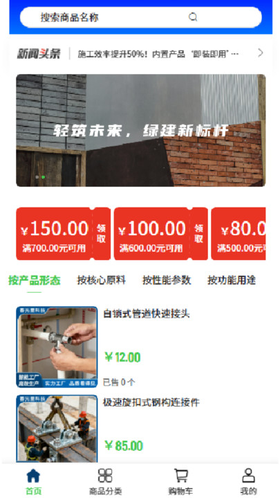春光里科技app图3