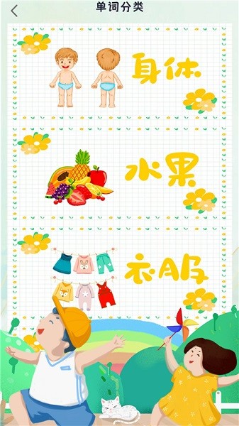 宝宝启蒙英语app