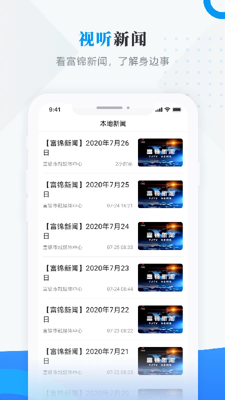 美好富锦app图3