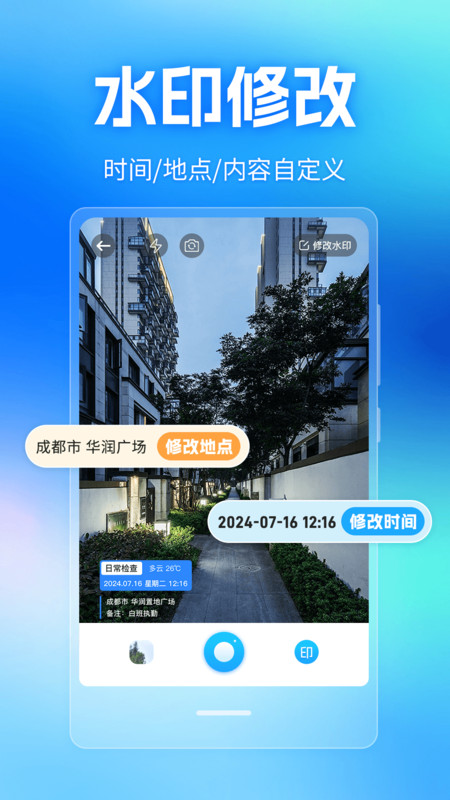 工地88水印app图3