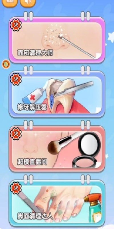 都来解解压游戏