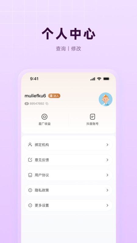 铂耀app图1