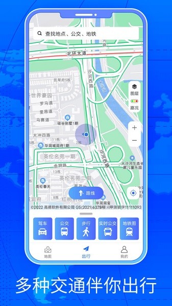 三维街景地图app图2