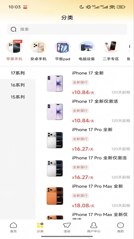 爱出租app图2