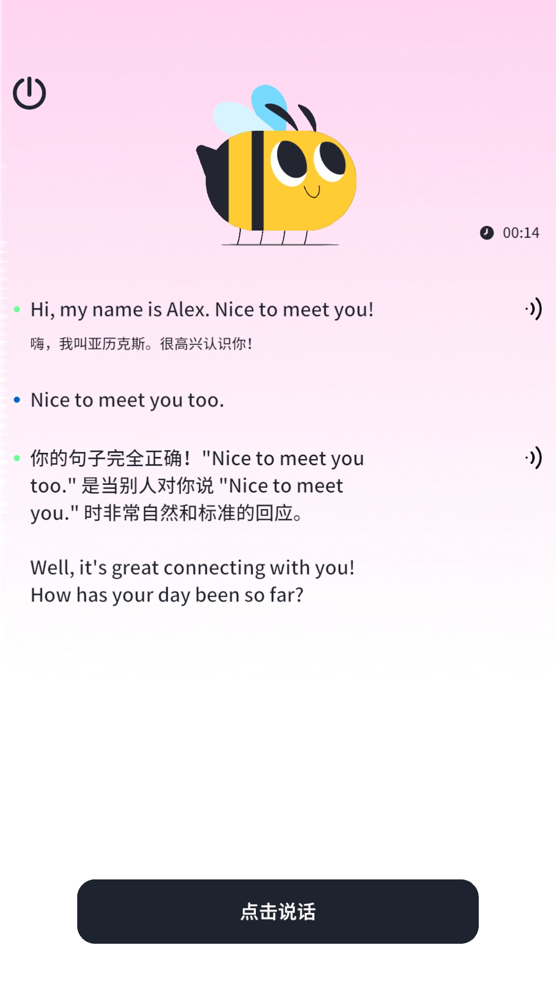 知萌记单词最新版图3