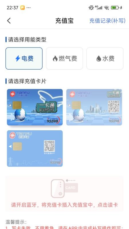 中新建电力app图1