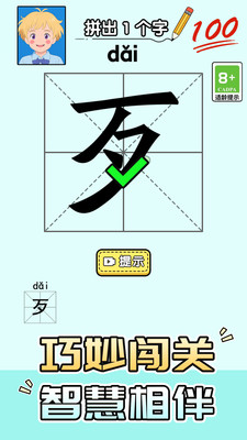 益智解谜达人游戏
