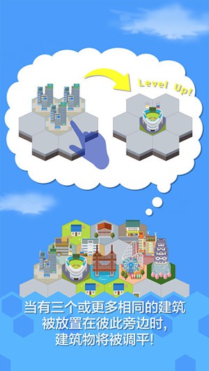六角城市(Hexa City!)图2