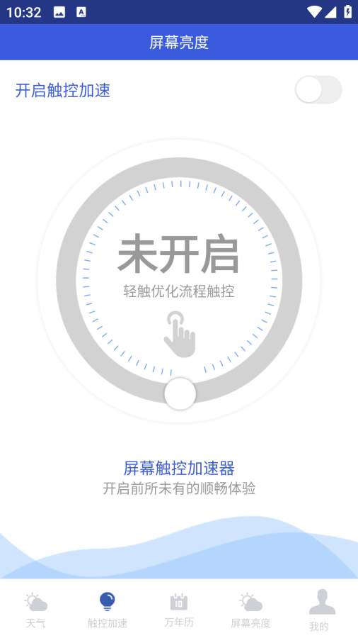 天气预报气象管家app图1