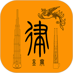 多律制调音器app图标