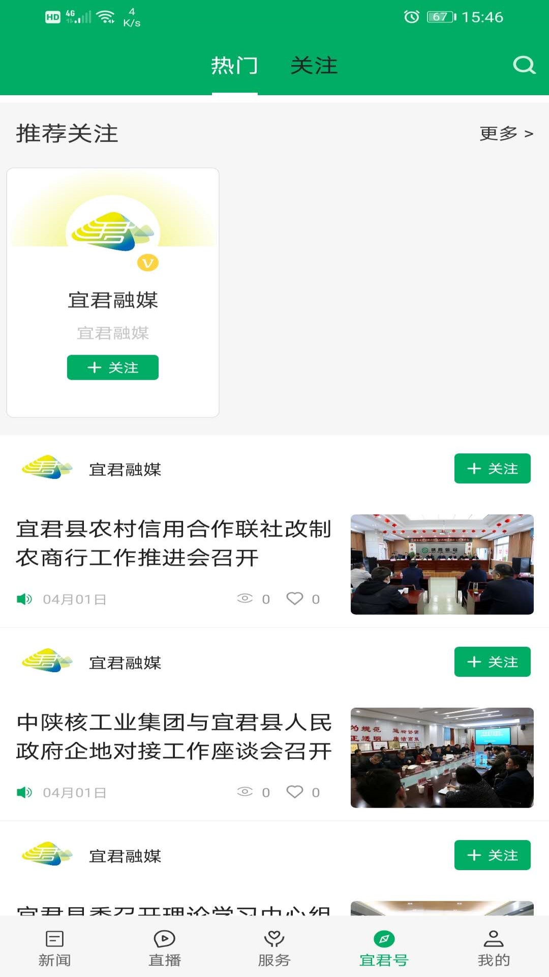 爱宜君官网版