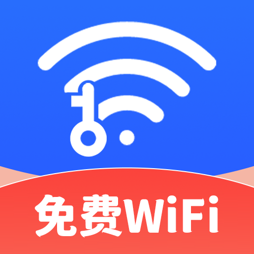WiFi畅连钥匙app图标