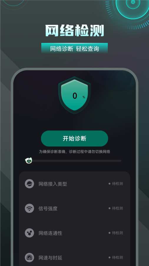 WiFi密码万能查看app图3