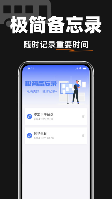 掌上查速公交app图1