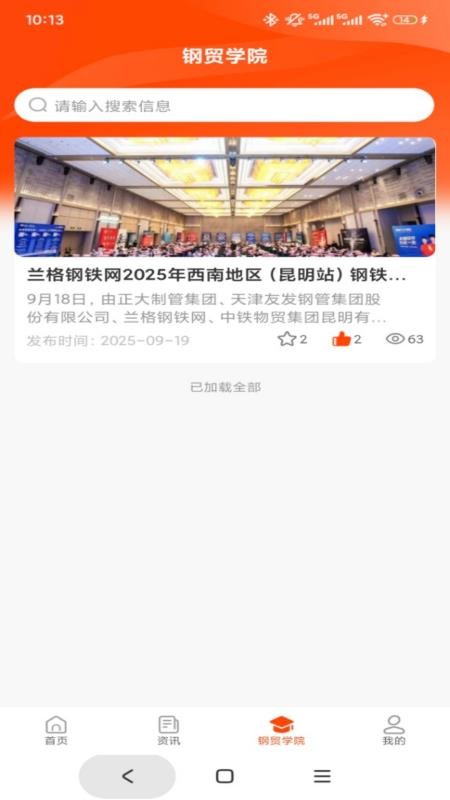 石为企服app图3