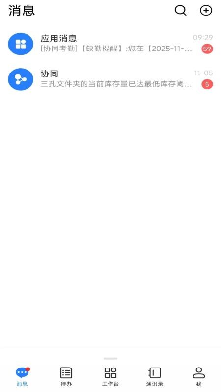 亿博云app图2