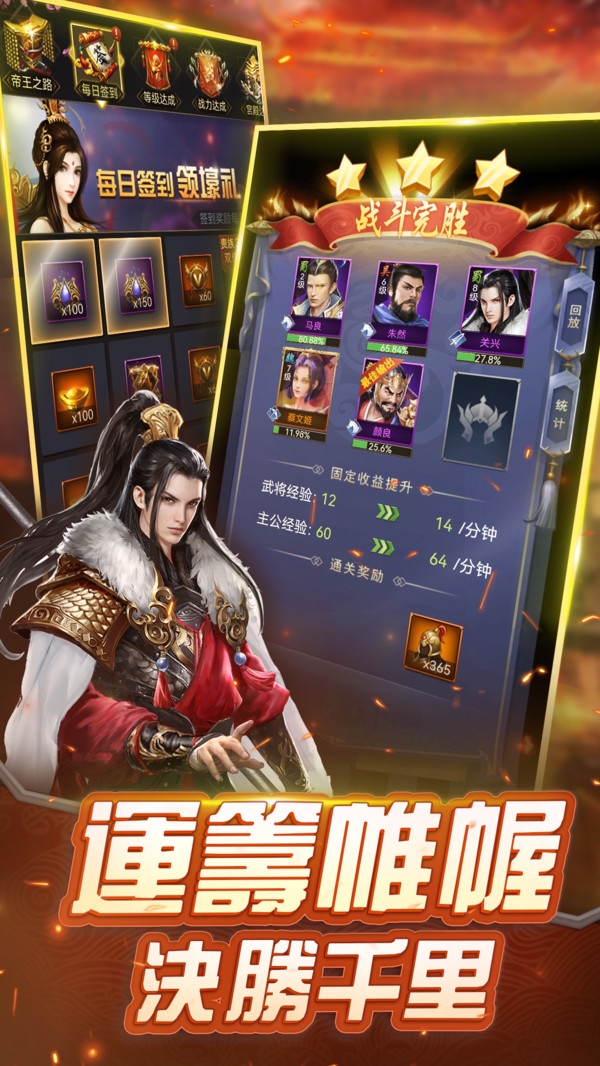 召唤三国手游图1