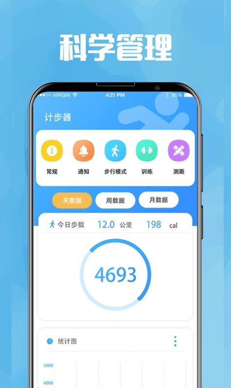 今日喝水提醒app图4