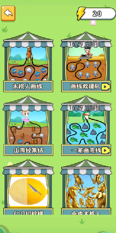 消除真疯狂游戏