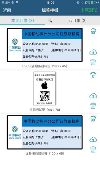上原打印app图2