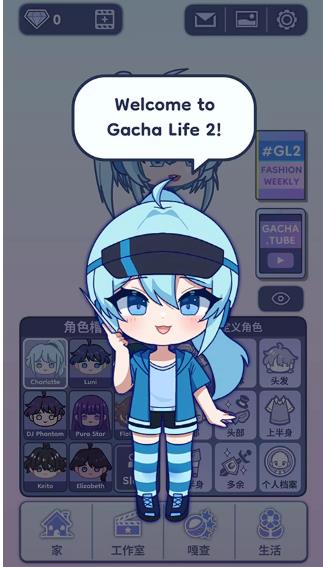 Gacha Life 2安装器安卓版图1