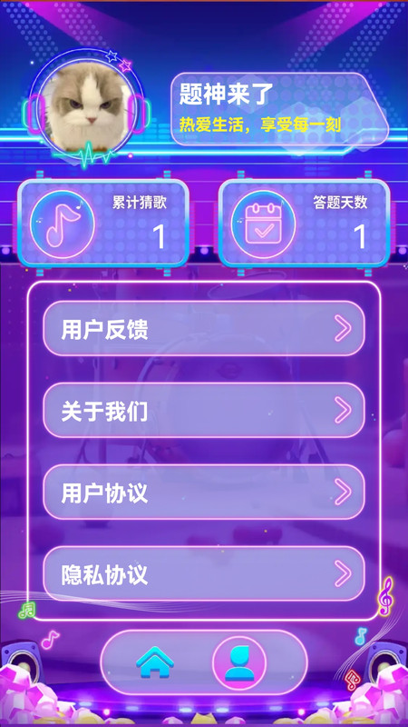 金曲猜歌王软件
