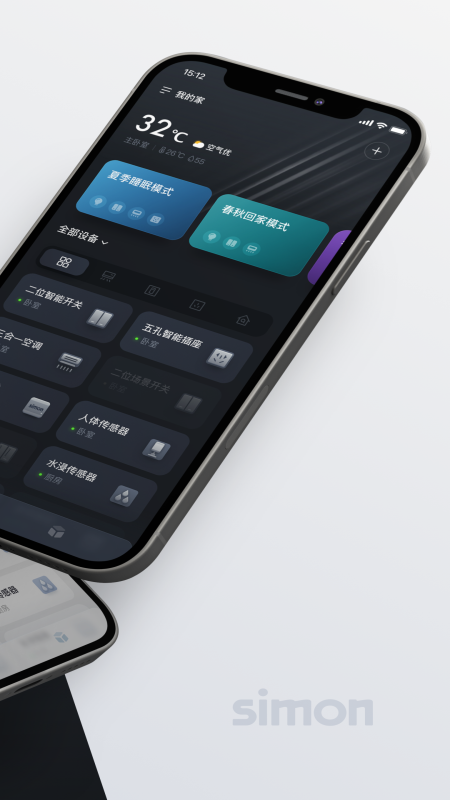西蒙智联app图2