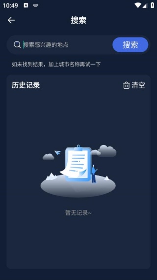 漫游3D全景地球app图2