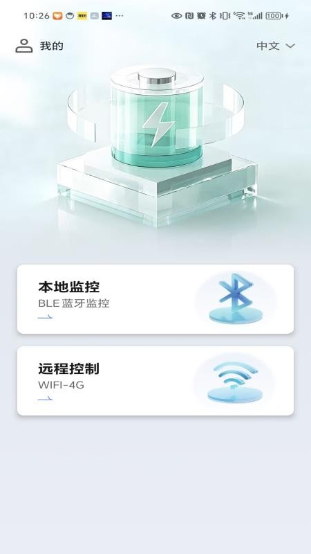 富芯微app