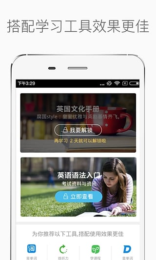 新标准日本语初级app