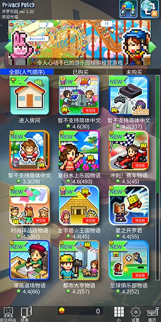 开罗乐园（Kairo Land）手游图3