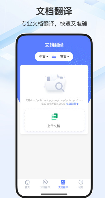 翻译一点通最新版图1