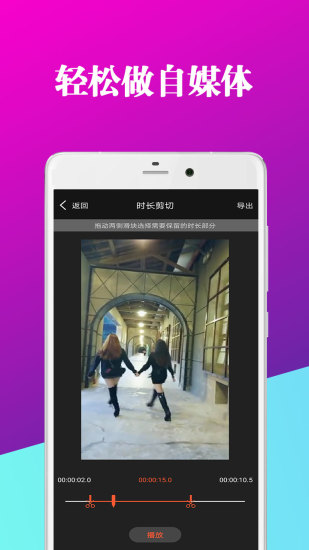 爱编辑视频剪辑器app图3