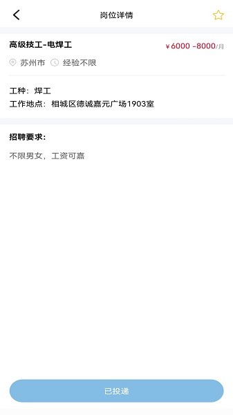 长赋技工app