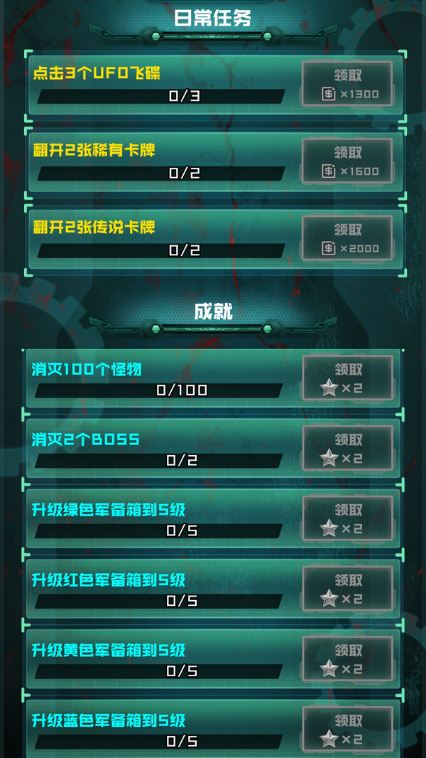 炮塔大战丧尸游戏图1