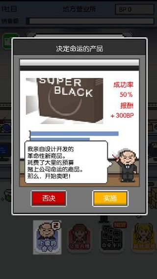 社畜人生游戏图1