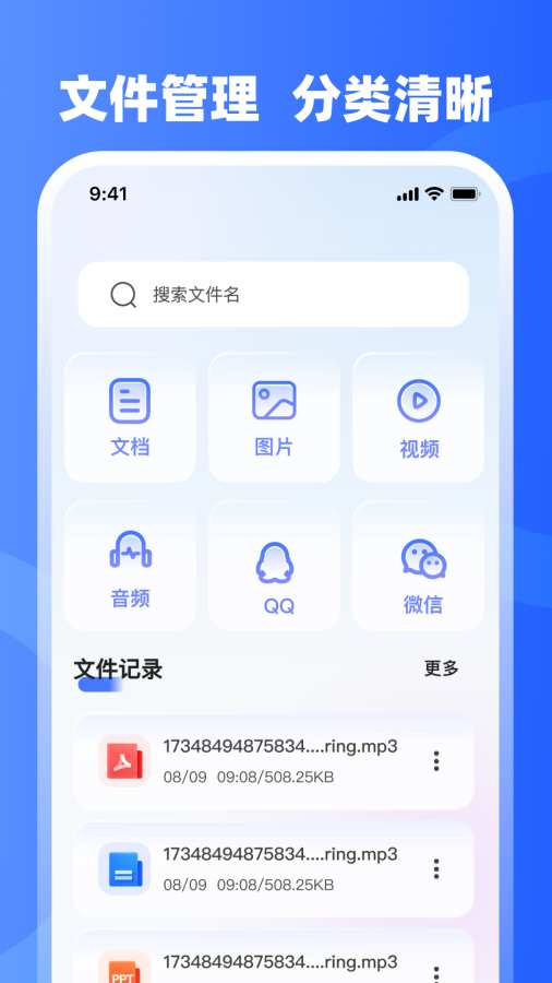 手机管家Go清理大师app图2