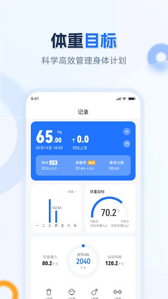 安馨健康app图1