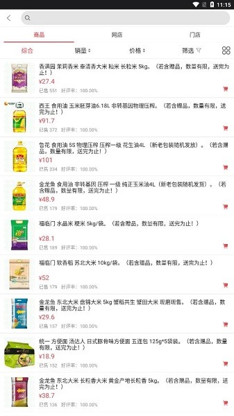 够样app图3