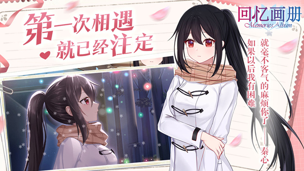 回忆画册手游4399版图1