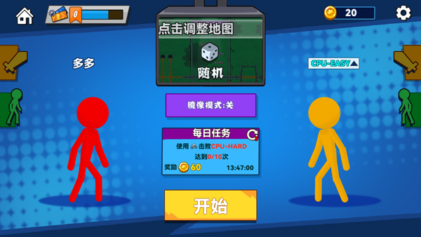 决斗火柴人2游戏小米版图3
