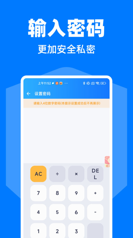 隐藏应用软件大师app图1