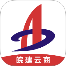 皖建云商app图标