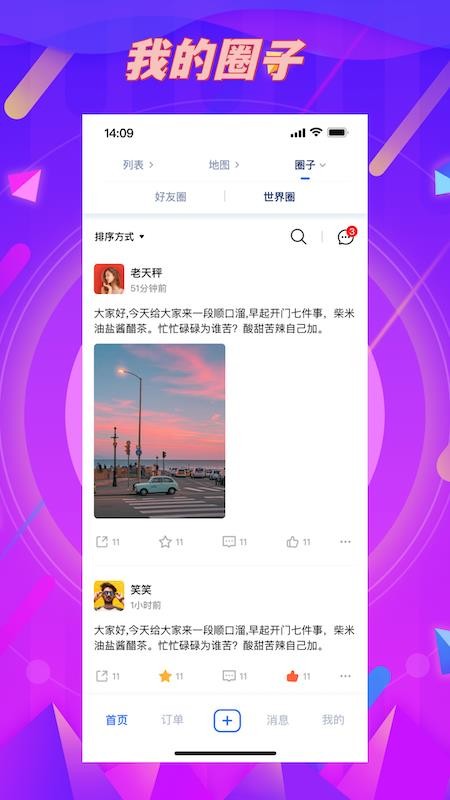 任信app