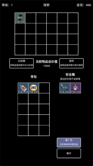 极简搜打撤游戏