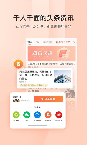 铃铛保软件图3