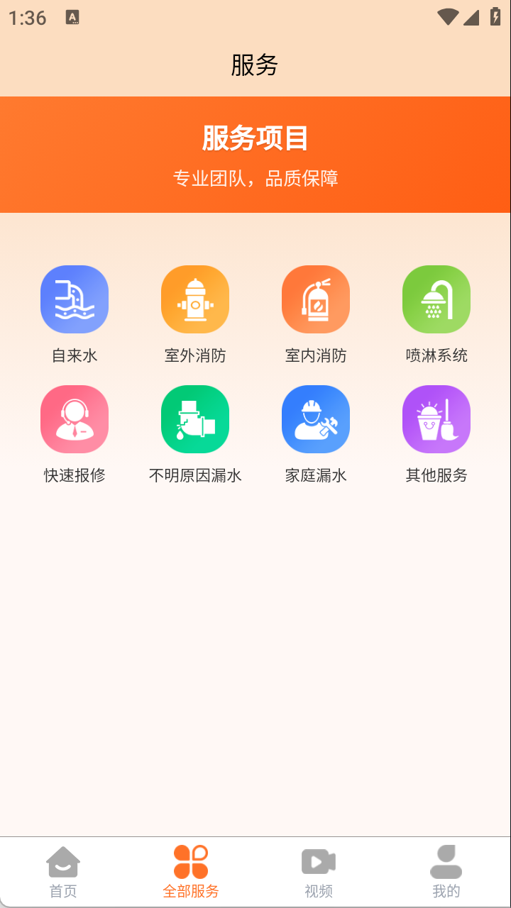 漏查查app图2