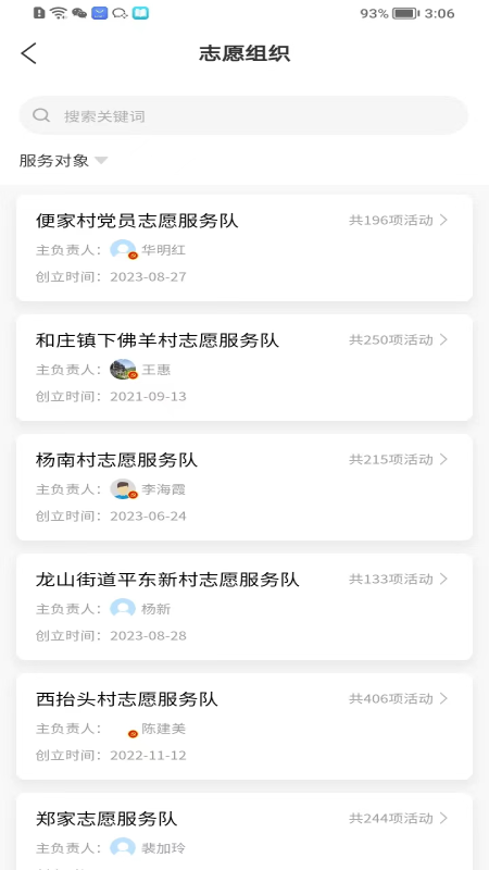 泉志愿app