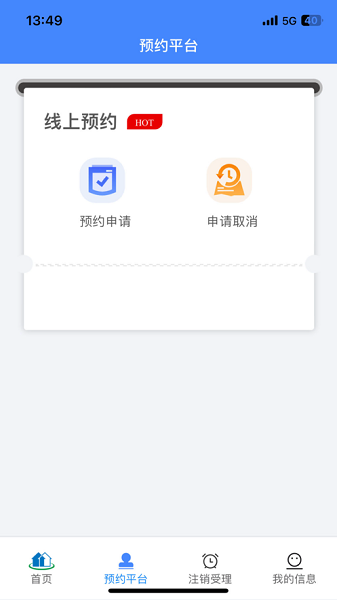 津房担保app图2
