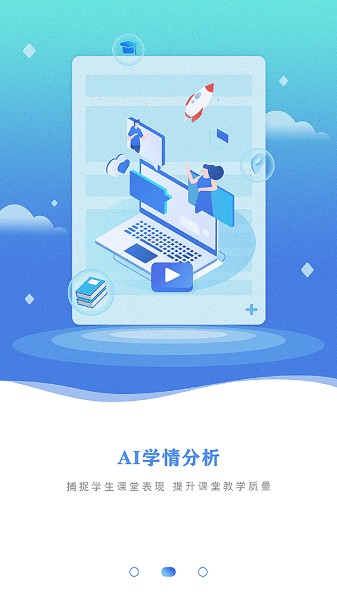 众学众智app